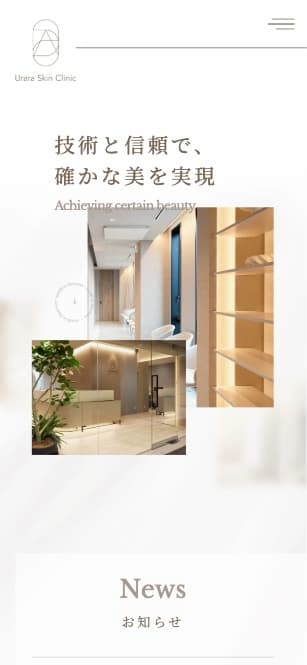 Uraraスキンクリニック 様【オフィシャルサイト】