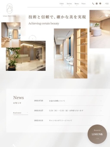 Uraraスキンクリニック 様【オフィシャルサイト】