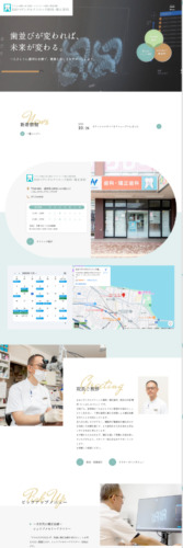 おおつデンタルクリニック歯科・矯正歯科 様【オフィシャルサイト】