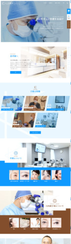 医療法人MK こじま眼科 様【オフィシャルサイト】