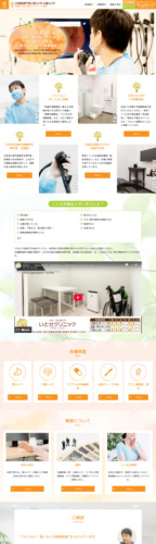 医療法人一泉会 いとせクリニック 様【内視鏡検査専門サイト】