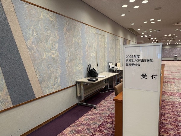 【日本臨床歯周病学会関西支部教育研修会】にブース出展をさせていただきました✨