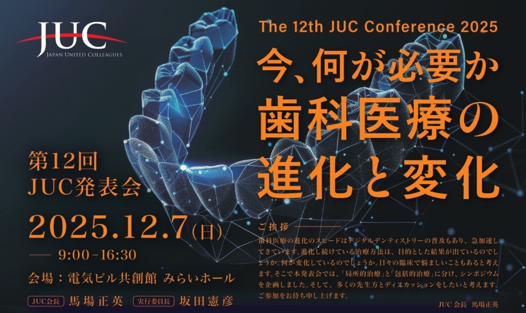 【第12回JUC発表会】にブース出展をさせていただきました✨