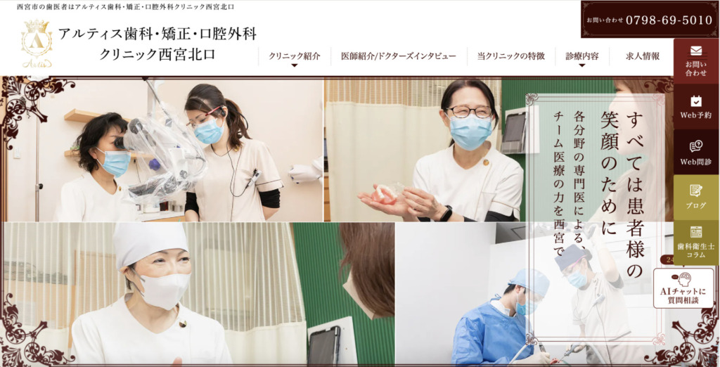 医療法人社団アルティス 様