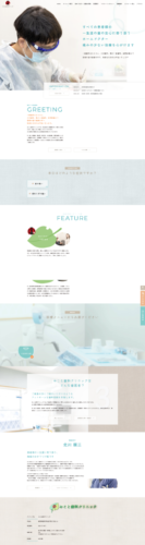 みこと歯科クリニック 様【ホワイトニング専門サイト】