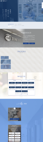 とね眼科クリニック 様【採用専門サイト】
