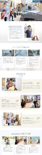 しまむら歯科口腔クリニック 様【採用専門サイト】