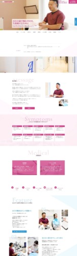 おおぞら歯科 様【オフィシャルサイト】