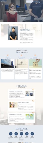 とね眼科クリニック 様【採用専門サイト】