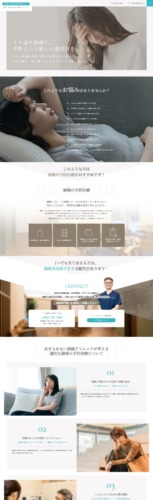 あきらめない頭痛クリニック 様【頭痛の予防治療専門サイト】