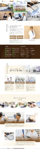 のだクリニック 様【採用専門サイト】