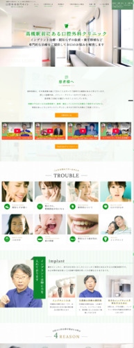 医療法人きしもと歯科医院 様【白い歯・美しい歯専門サイト】