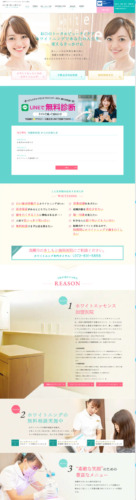 医療法人きしもと歯科医院 様【白い歯・美しい歯専門サイト】