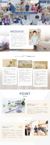 うすきしんたろう子供・ファミリー歯科 様【採用専門サイト】