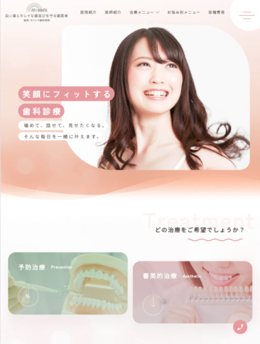 医療法人歯永会 モリシタ歯科医院 様【審美治療専門サイト】