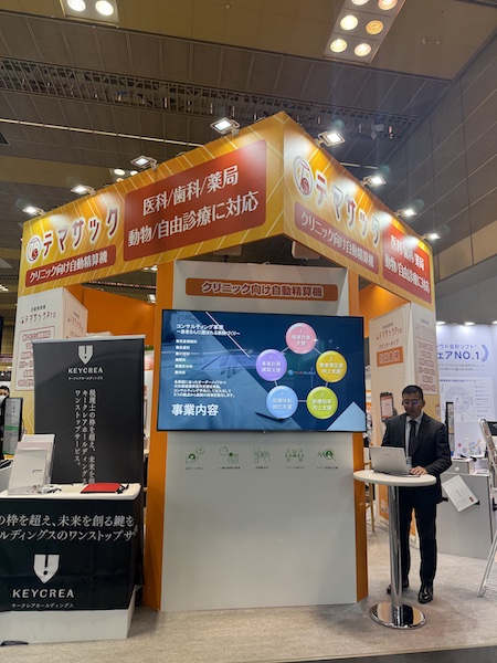 【第12回 メディカルジャパン大阪】1日目に来場しました✨