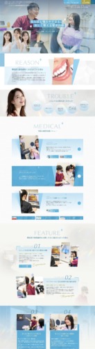 APささぐりポート歯科 様【採用専門サイト】