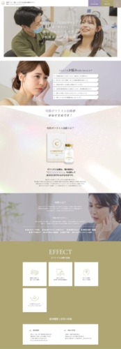 にしむらデンタルケアクリニック 様【ボツリヌス治療専門サイト】