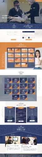 はさま歯科クリニック 様【採用専門サイト】