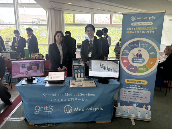 【日本顕微鏡歯科学会 第22回学術大会・総会】にブース出展をさせていただきました✨