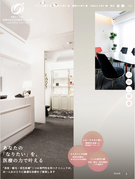 日本ウィルネス再生クリニック 様【オフィシャルサイト】