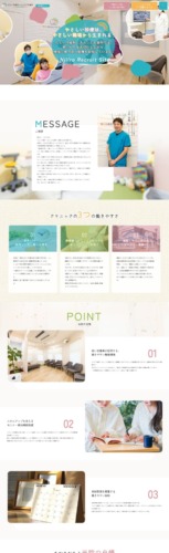 にじいろ歯科・大人こども 様【オフィシャルサイト】