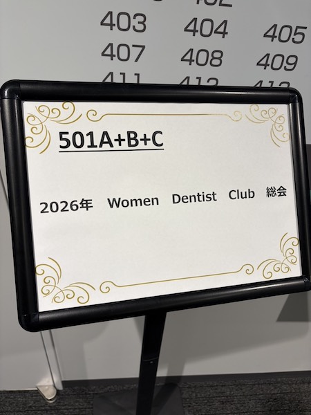 【2026年 Women Dentists ...