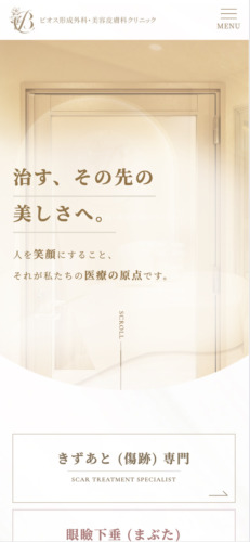 ビオス形成外科・美容皮膚科クリニック様【オフィシャルサイト】