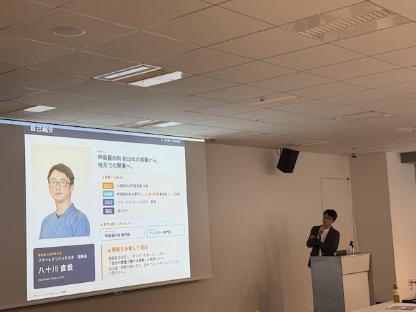 「クリニック開業セミナー」が無事終了いたしました✨