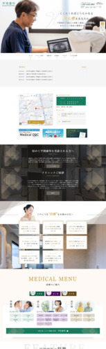 平岡歯科 様【採用専門サイト】