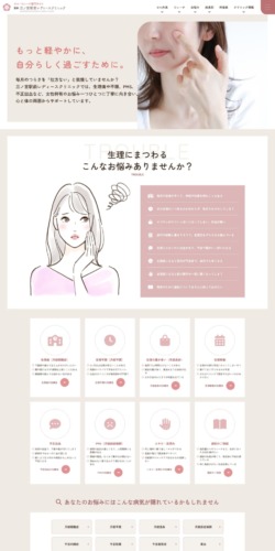 三ノ宮駅前レディースクリニック様【性病のお悩みご相談NAVI】