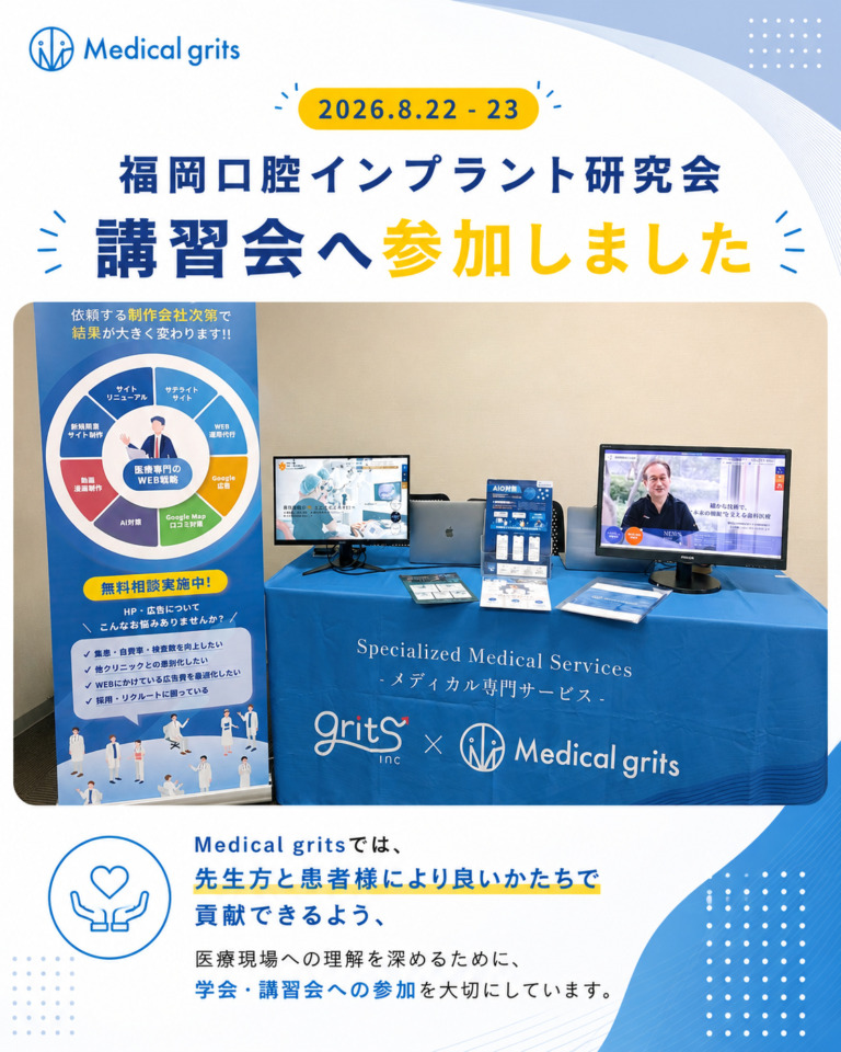 【福岡口腔インプラント研究会講習会】にブース出展をさせていただきました✨