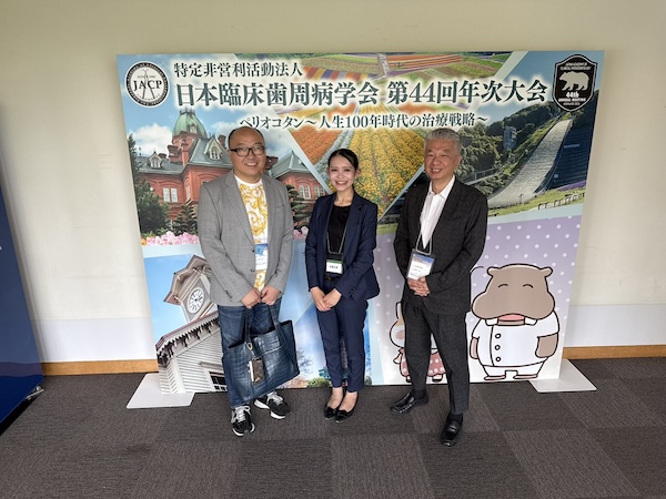 第44回 日本顎咬合学会学術大会・総会【2026/6/13〜6/14】