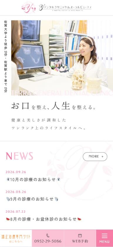 Yデンタルクリニック＆オーラルビューティ　様【オフィシャルサイト】