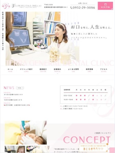 Yデンタルクリニック＆オーラルビューティ　様【オフィシャルサイト】